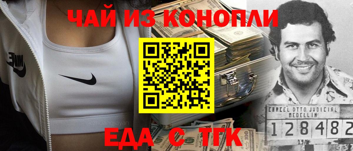 Cannafood марихуана  Вход с VPN  Кириши 