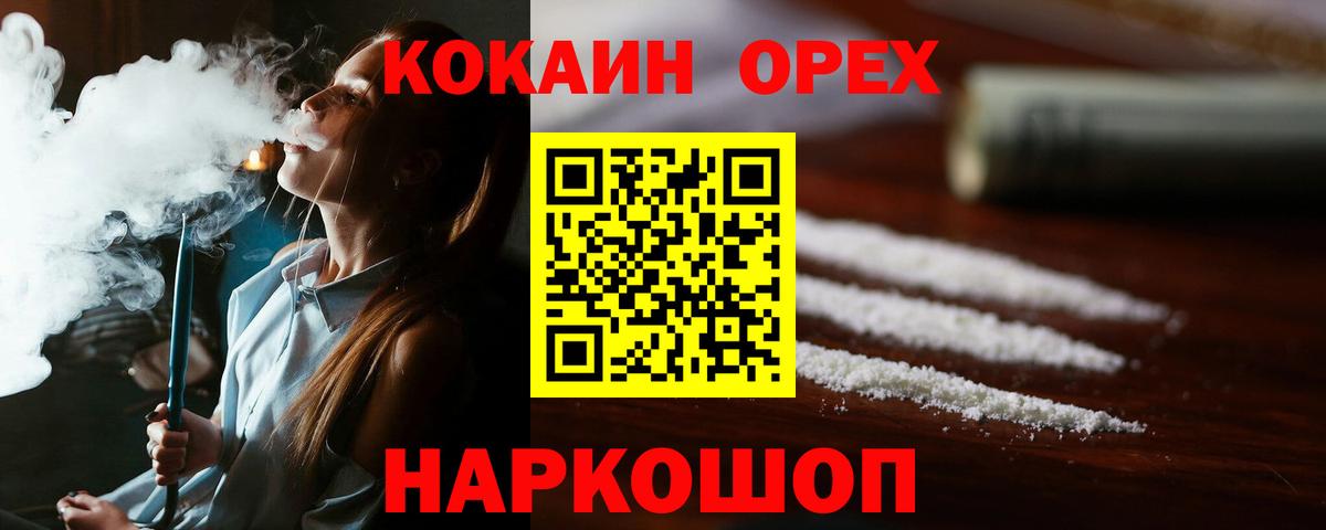 Cocaine Боливия  КОКАИН 99%  Вход с VPN  КОКАИН  Кириши 