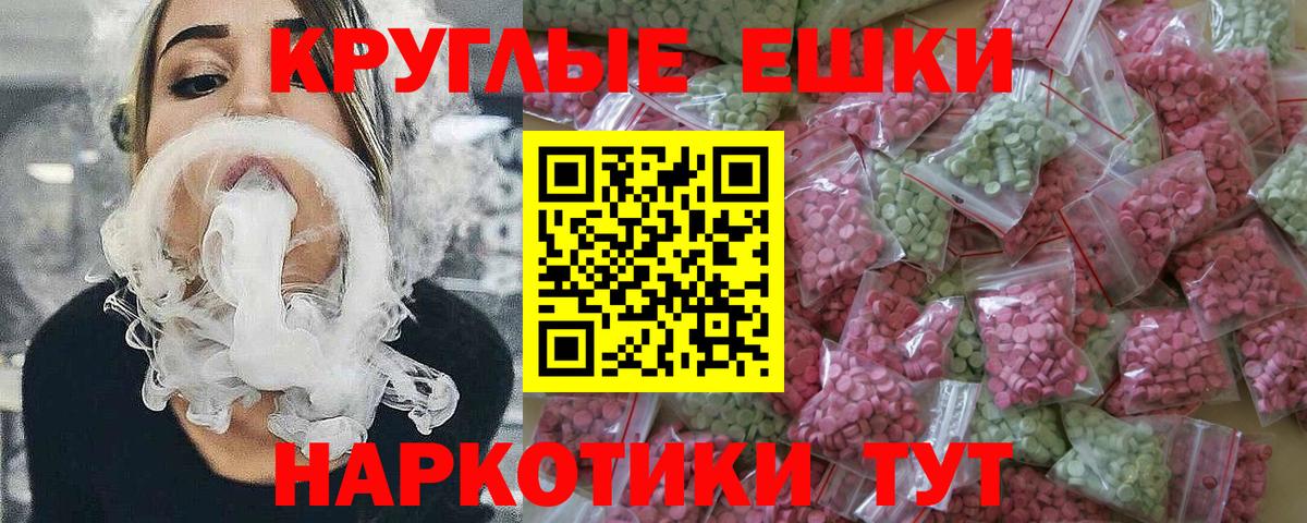 Экстази Punisher  Вход с VPN  Кириши  Ecstasy  Экстази 280 MDMA 