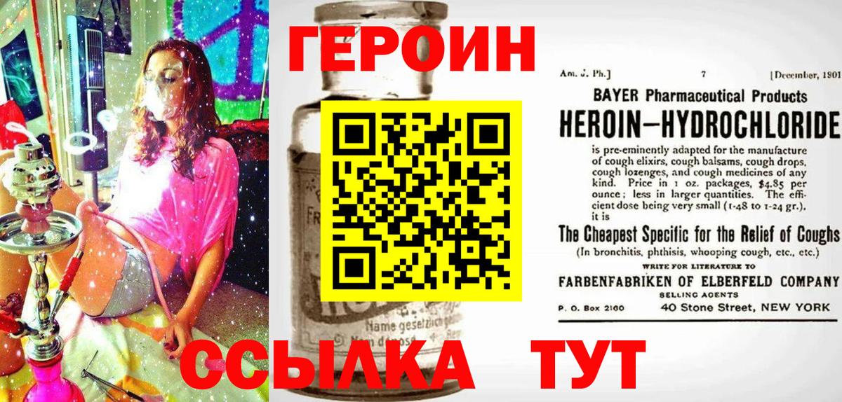 Кириши  Героин белый  Вход с VPN 