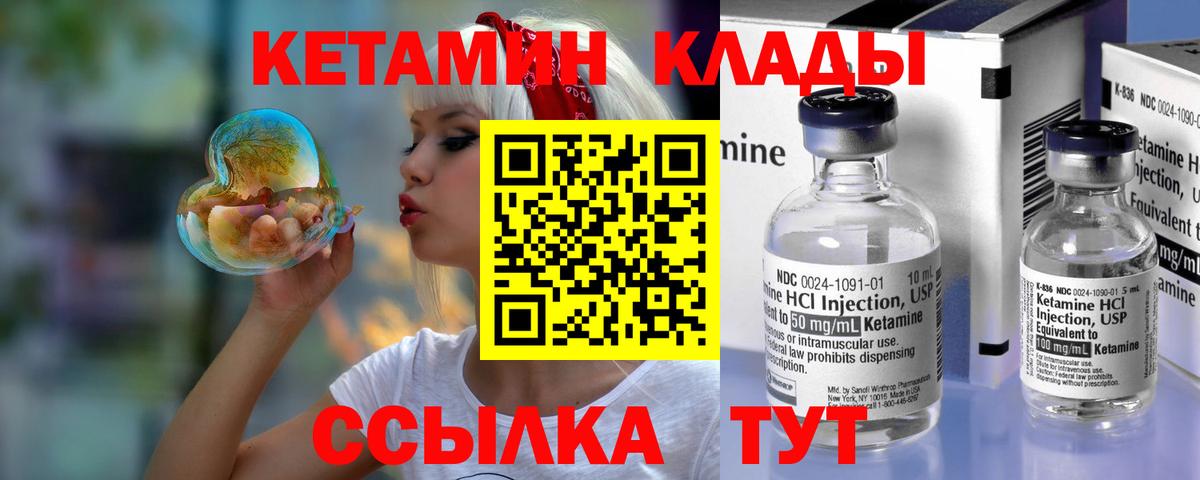 Кетамин VHQ  Вход с VPN  КЕТАМИН VHQ  shop Telegram  Кириши 