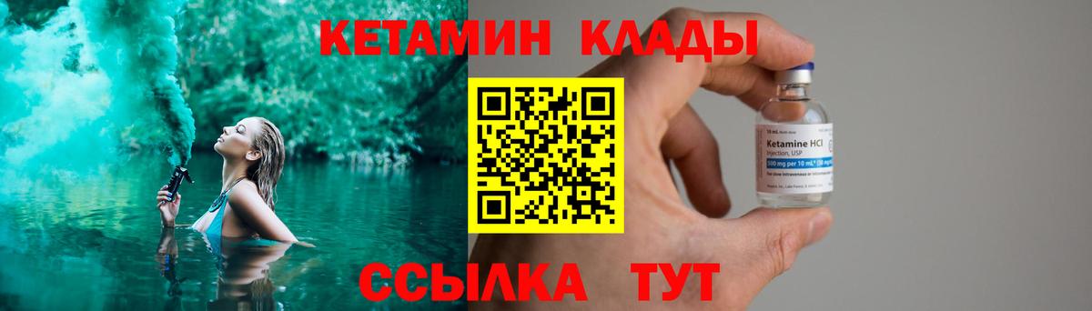 Кетамин VHQ Кириши