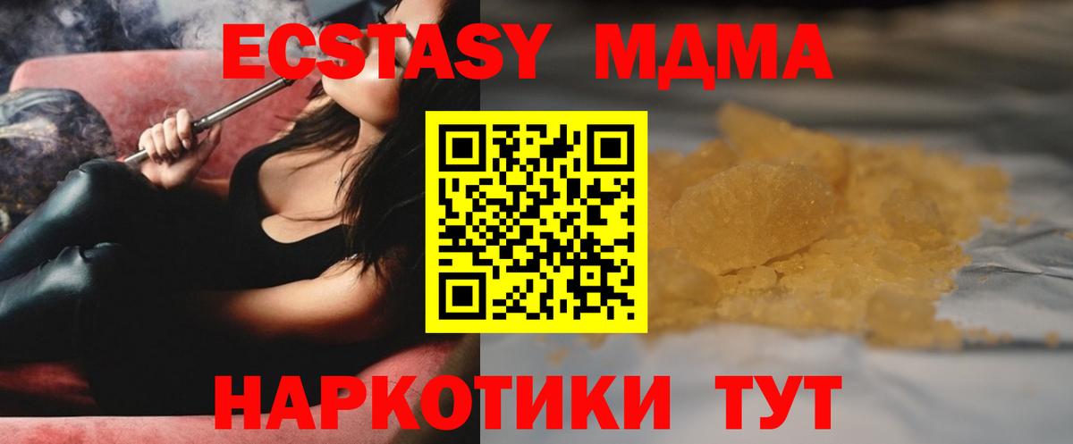 MDMA Molly Кириши