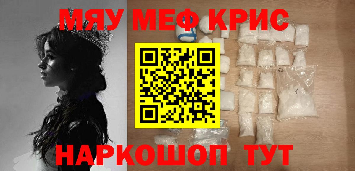 Кириши  Меф  Меф 4 MMC  Вход с VPN  Меф кристаллы 