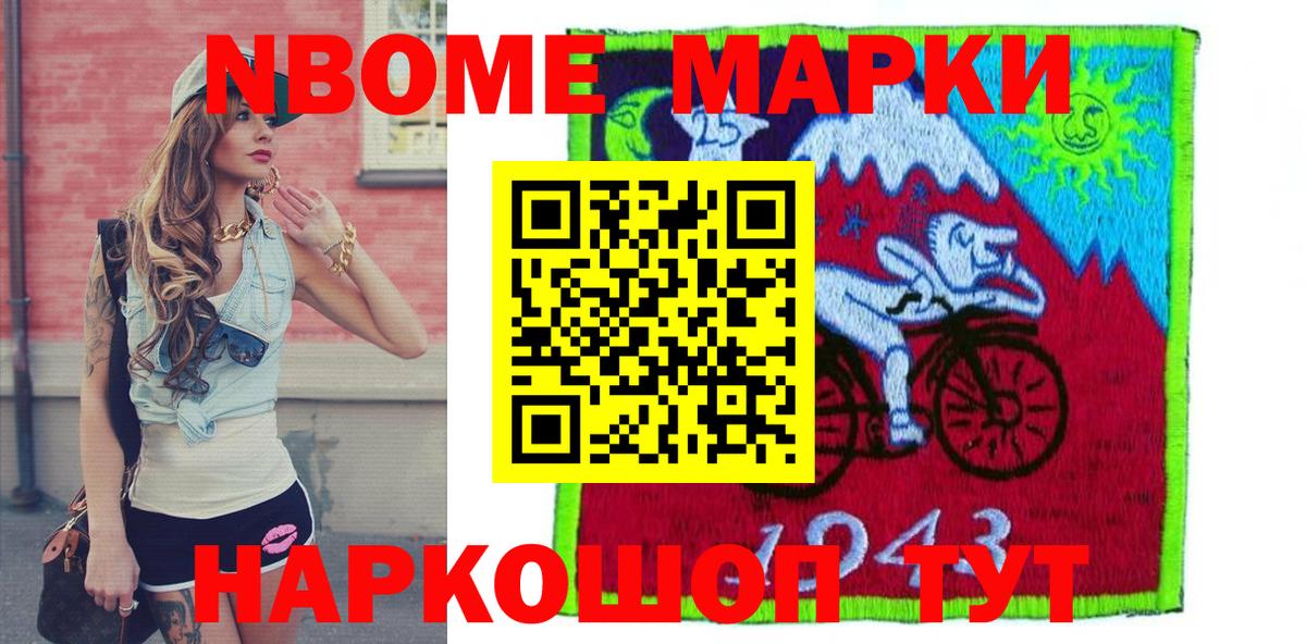 Марки 25I-NBOMe 1,5мг  Вход с VPN  Марки 25I-NBOMe 1,5мг  Кириши 